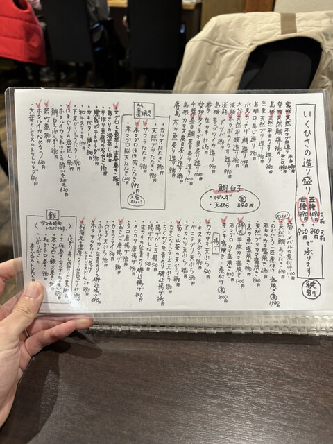 User's recommendation image for 海鮮料理と酒 いくひさ