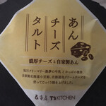 用户对于壺屋ティーズキッチン アリオ札幌店的评论图