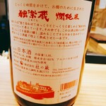 User's review image for 恵酒真楽 やまなか