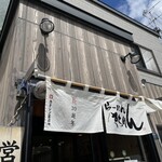 用户对于らーめん きちりん 本店的评论图
