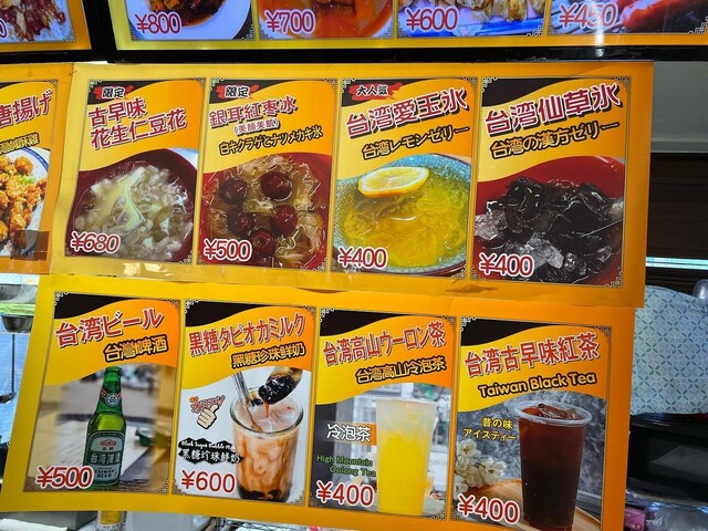 用户对于友誼商店的评论高清图
