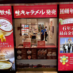 用戶對於花畑牧場 新千歳空港店的評論圖