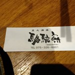 用戶對於駱駝家的評論圖