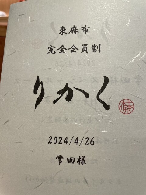 用戶對於鮨 りかく的評論高清圖