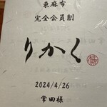 用戶對於鮨 りかく的評論圖
