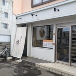 用户对于鶏白湯そば 燠的评论图