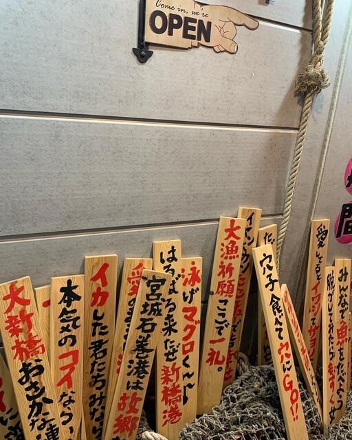 User's recommendation image for 大新橋おさかなセンター