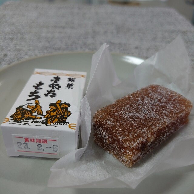 用戶對於いよだ製菓的評論高清圖