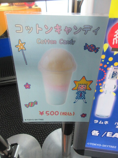 用戶對於スカイツリーカフェ フロア350的評論圖