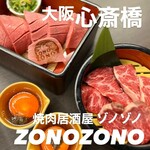 User's review image for 焼肉居酒屋 ZONOZONO 心斎橋