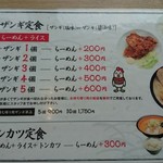 用户对于麺や 虎鉄 厚別店的评论图