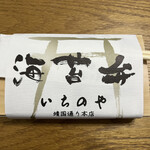 User's review image for 海苔弁 いちのや 福岡赤坂店