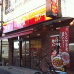 用户对于すき家 瑞江店的评论图