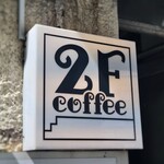 User's review image for 2F coffee