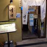 User's review image for 地鶏 海鮮 十割そば だししゃぶ 日日
