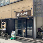 用戶對於Re時屋的評論圖
