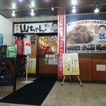 用户对于世界の山ちゃん 梅田東通り店的评论图