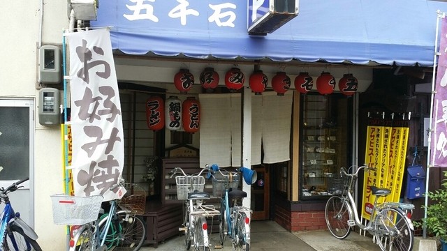 用户对于五千石的评论高清图