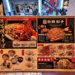 用戶對於格安ビールと鉄鍋餃子 3・6・5酒場 町田駅前店的評論圖