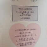 用户对于ラーメン やつや的评论图