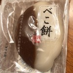 用戶對於六花亭 西友宮の沢店的評論圖