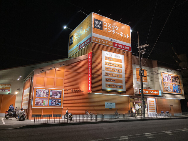 用戶對於快活CLUB 163号門真店的評論高清圖