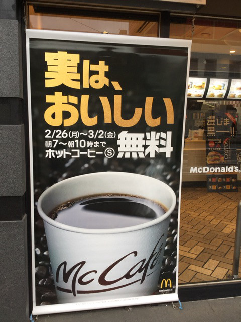 User's review image for マクドナルド 西八王子店