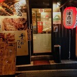 用戶對於飯田橋 鳥花的評論圖