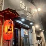 用戶對於能登美 別館的評論圖