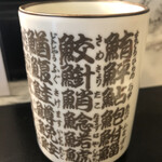 用戶對於つきじ鈴富 すし富的評論圖