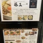用戶對於中華そば藤王的評論圖