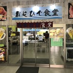 用户对于おもひで食堂的评论图