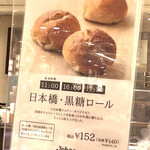 用戶對於Johan 日本橋ジョアン店的評論圖
