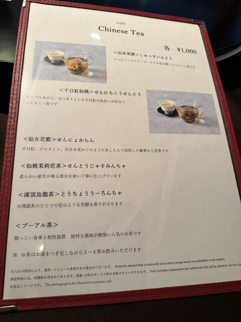 User's recommendation image for 中国料理 品川大飯店