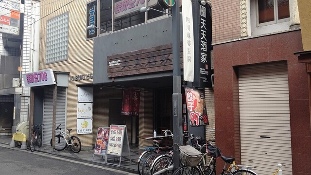用戶對於四川麻婆 天天酒家 なんば西店的評論高清圖