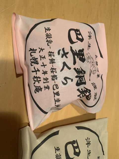 用户对于千秋庵 サンピアザ店的评论高清图
