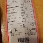 用戶對於わが家の食堂 葛西店的評論圖