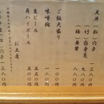 用戶對於金子屋 吉祥寺店的評論圖