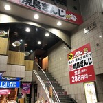 用户对于焼鳥ぎんじ 伏見桃山店的评论图