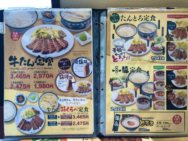 用戶對於牛たん炭焼 利久 赤れんがテラス店的評論圖