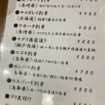 用户对于鮮魚と 絆 馬もつの店的评论图