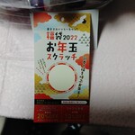 用户对于元祿堂 東京スカイツリータウン・東京ソラマチ本店的评论图
