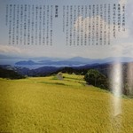 用户对于飯尾醸造的评论图
