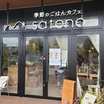 User's review image for 季節のごはんカフェ サトノ