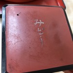 用户对于そば処　味のみどり的评论图