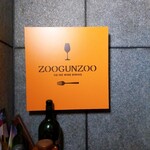 User's review image for ズーガンズー 渋谷店