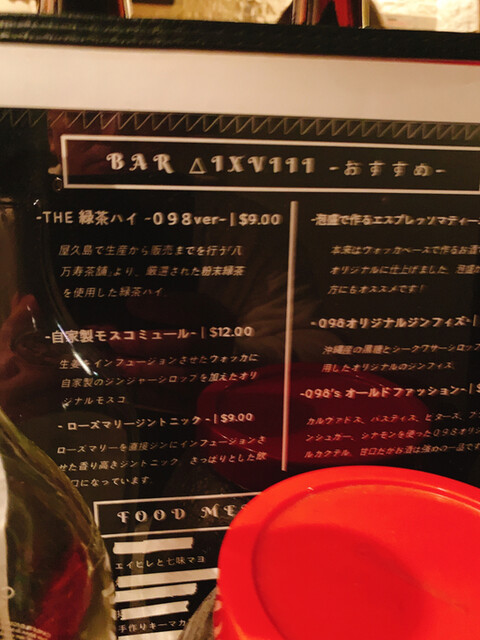 User's recommendation image for バー ゼロキュウハチ