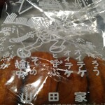 用戶對於人形焼 山田家 本店的評論圖