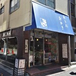 User's review image for 虎ノ門 きや