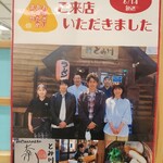 用戶對於富良野とみ川的評論圖